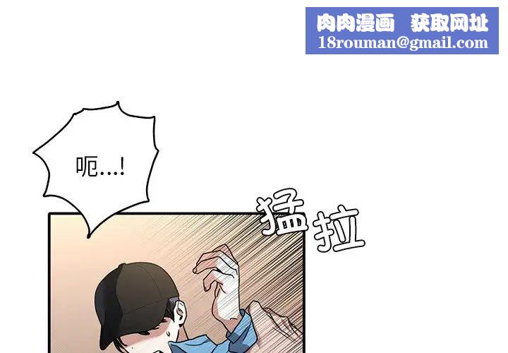 父债子偿第10話