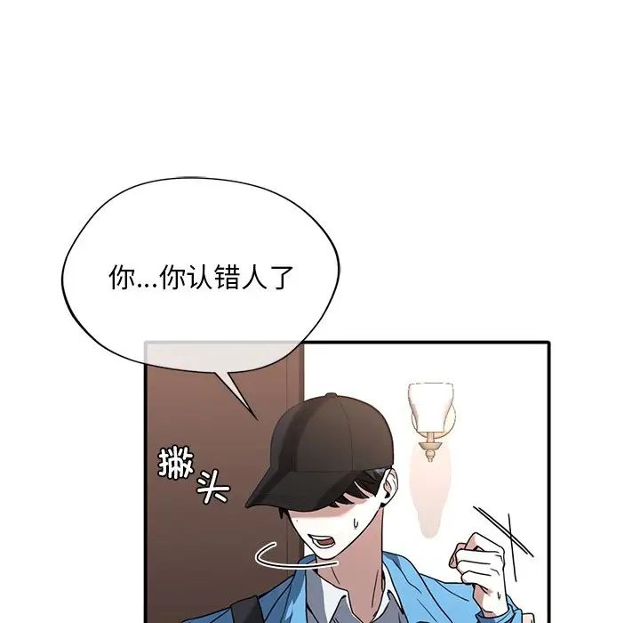 父债子偿第10話