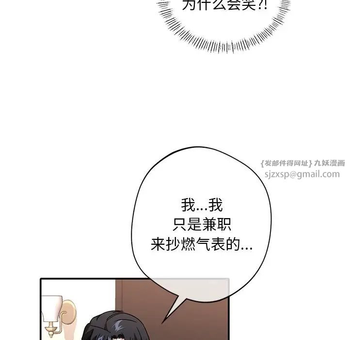 父债子偿第10話