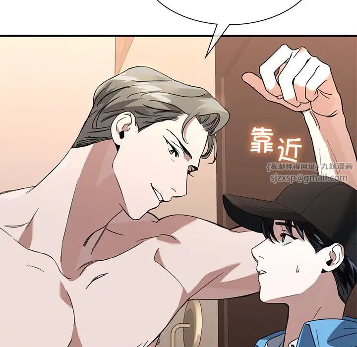 父债子偿第10話