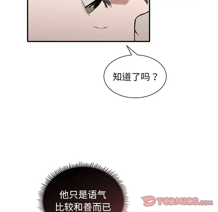 父债子偿第10話