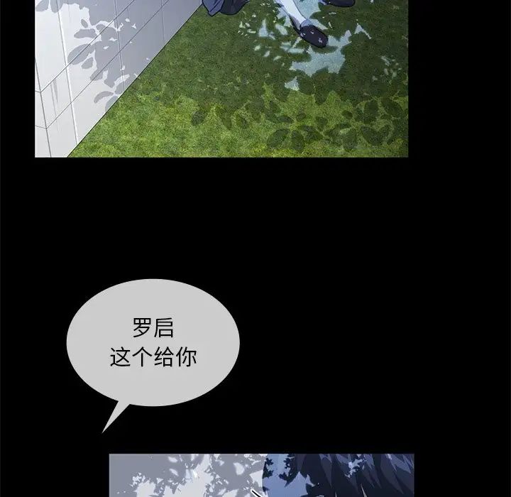 父债子偿第10話