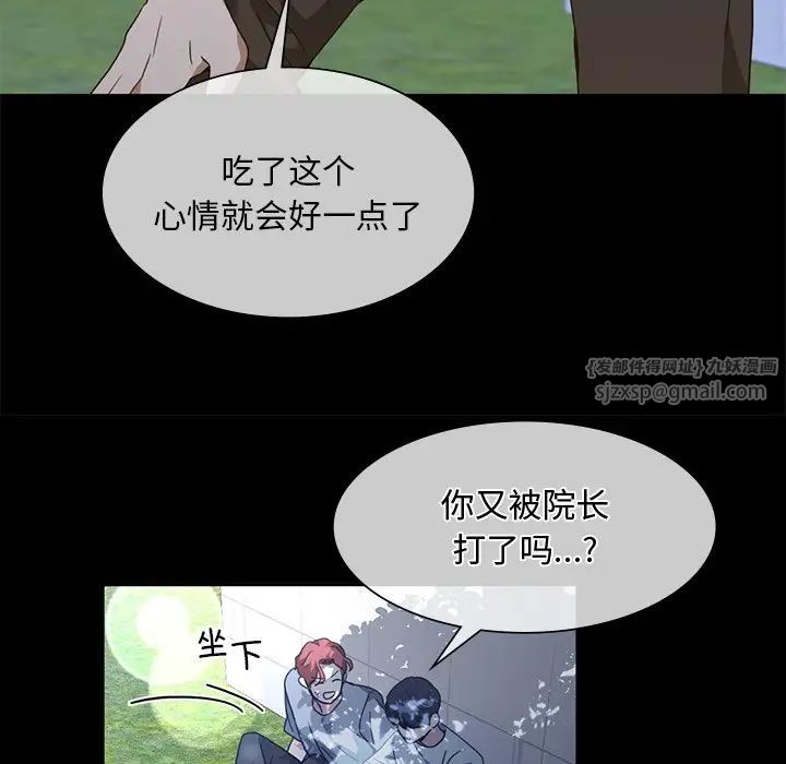 父债子偿第10話