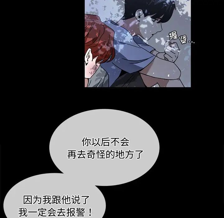 父债子偿第10話