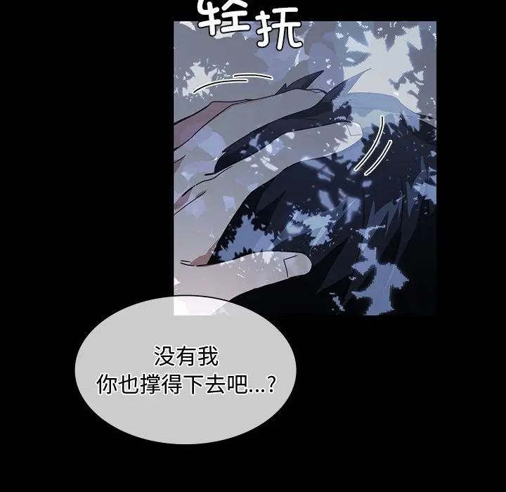 父债子偿第10話