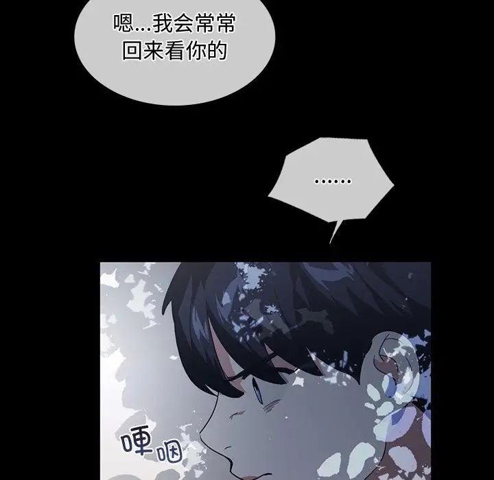 父债子偿第10話