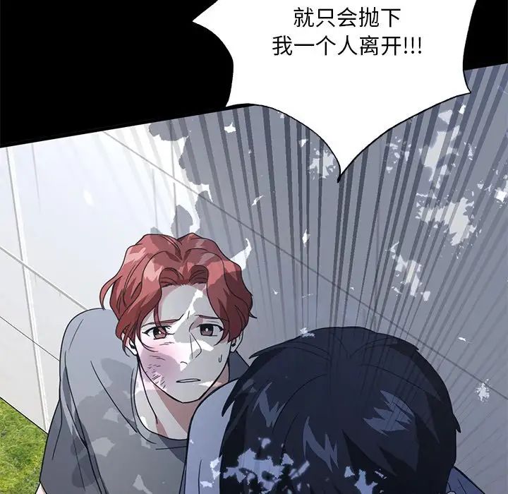 父债子偿第10話