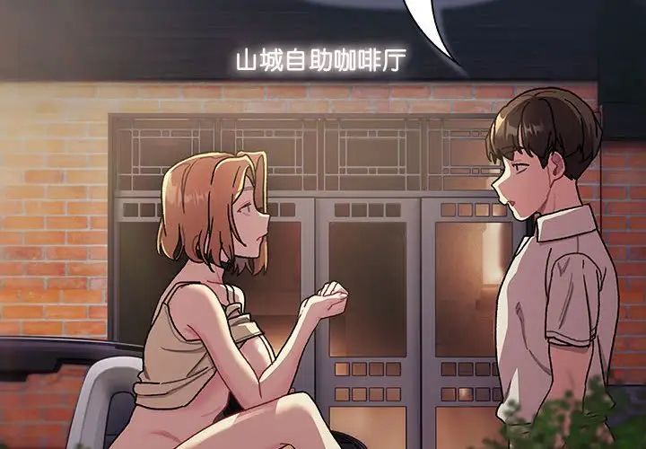 分组换换爱第111話