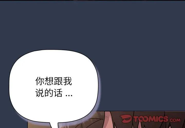 分组换换爱第111話