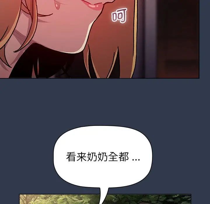 分组换换爱第111話