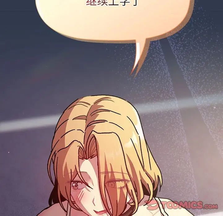 分组换换爱第111話