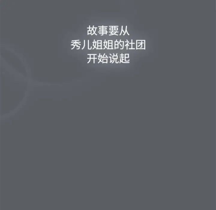 分组换换爱第111話