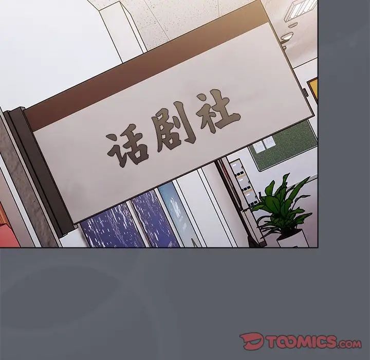 分组换换爱第111話