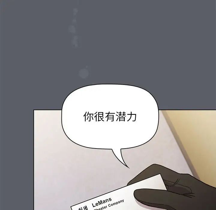 分组换换爱第111話