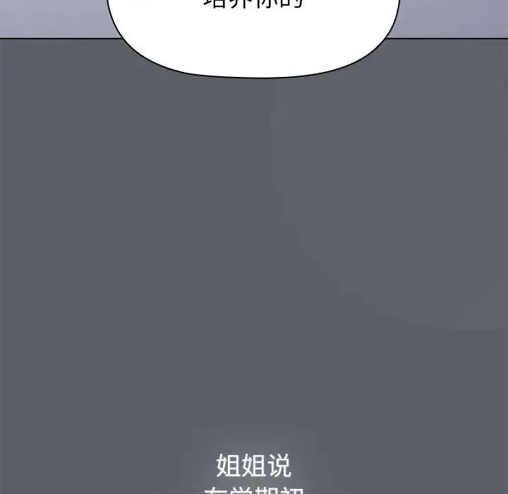 分组换换爱第111話