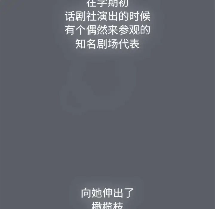 分组换换爱第111話