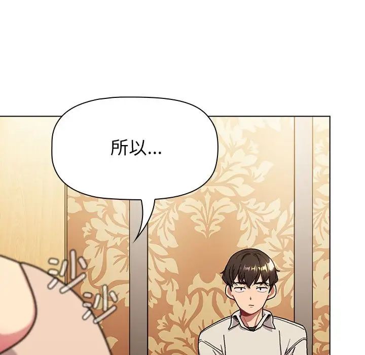 分组换换爱第111話