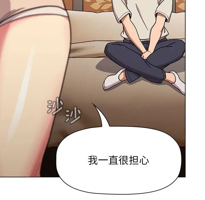 分组换换爱第111話