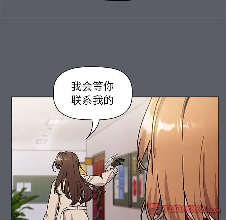 分组换换爱第111話