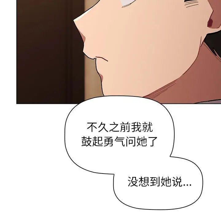 分组换换爱第111話