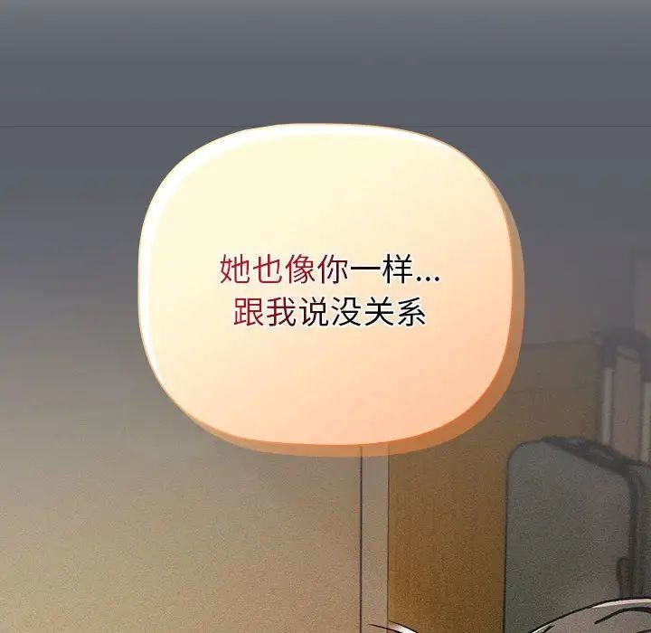 分组换换爱第111話