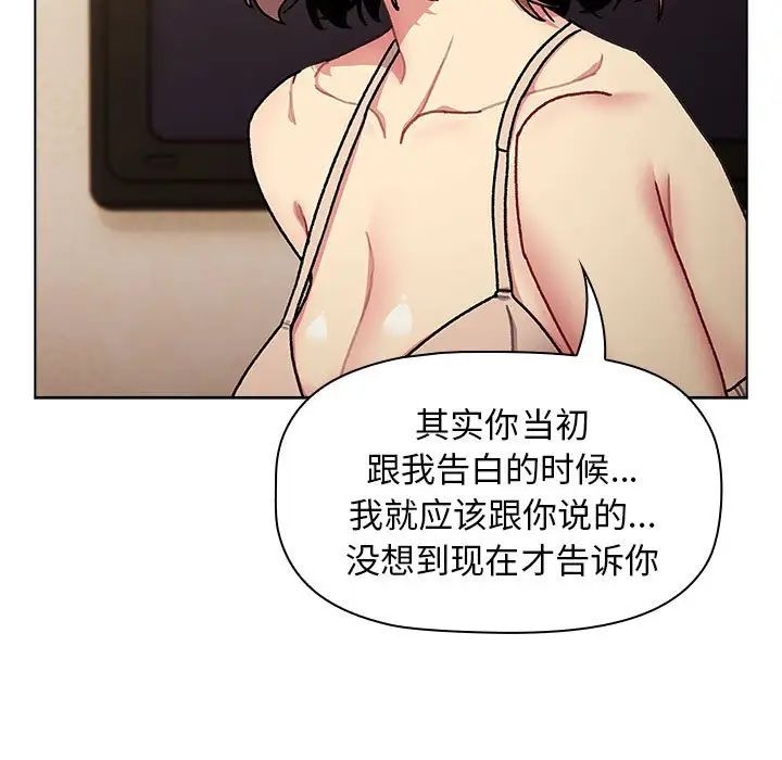 分组换换爱第111話