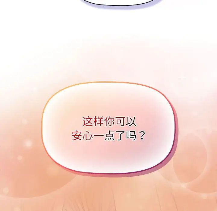 分组换换爱第111話