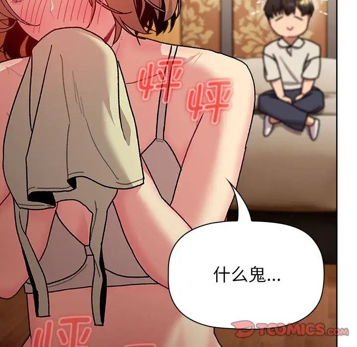 分组换换爱第111話