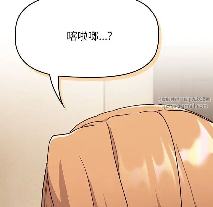 分组换换爱第111話