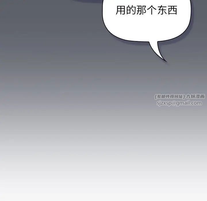 分组换换爱第111話