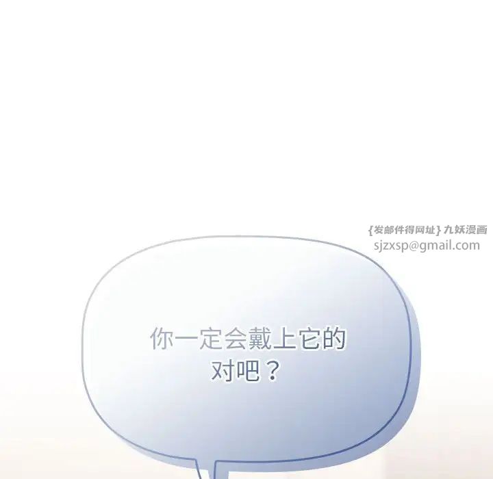 分组换换爱第111話