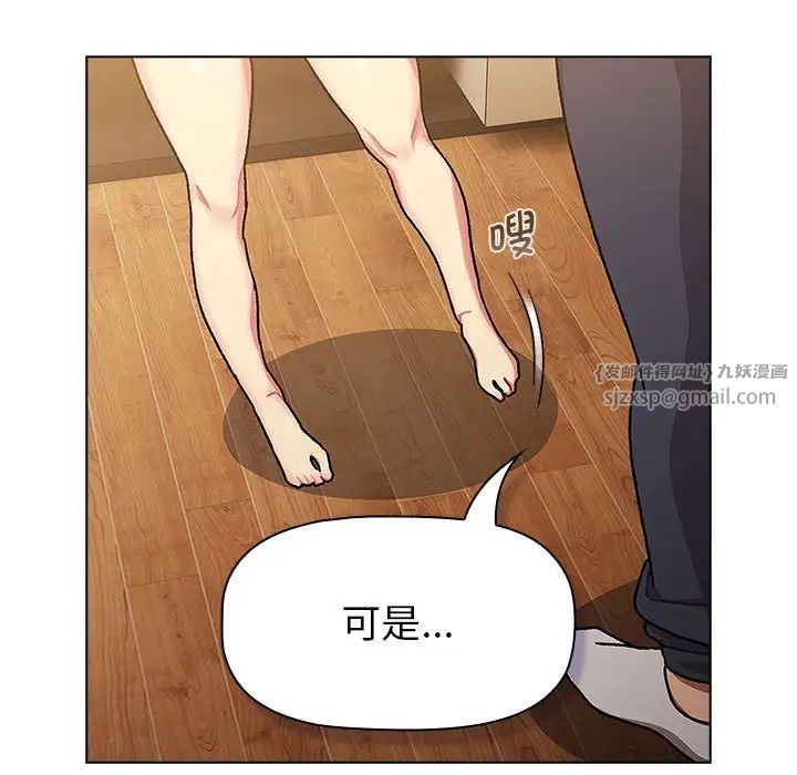 分组换换爱第111話