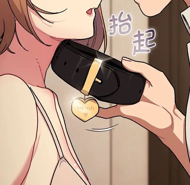 分组换换爱第111話