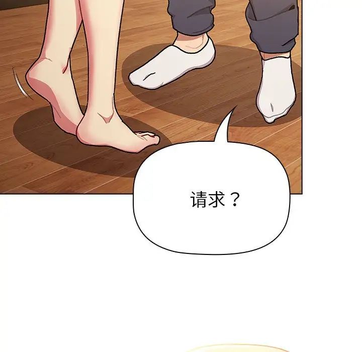 分组换换爱第111話