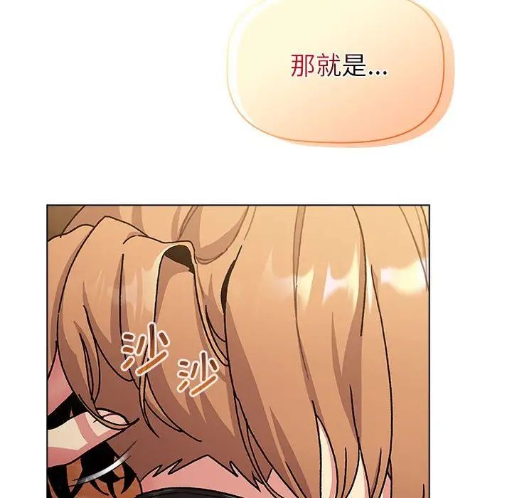 分组换换爱第111話