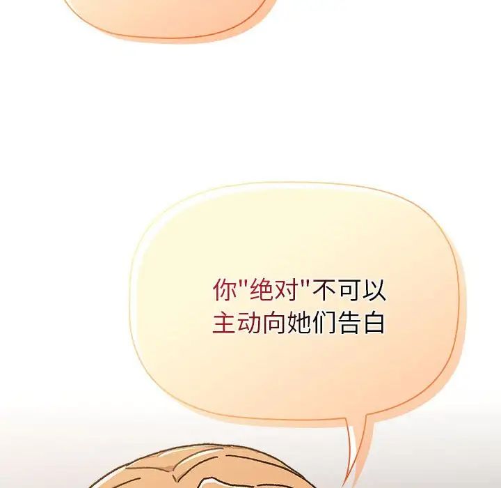 分组换换爱第111話