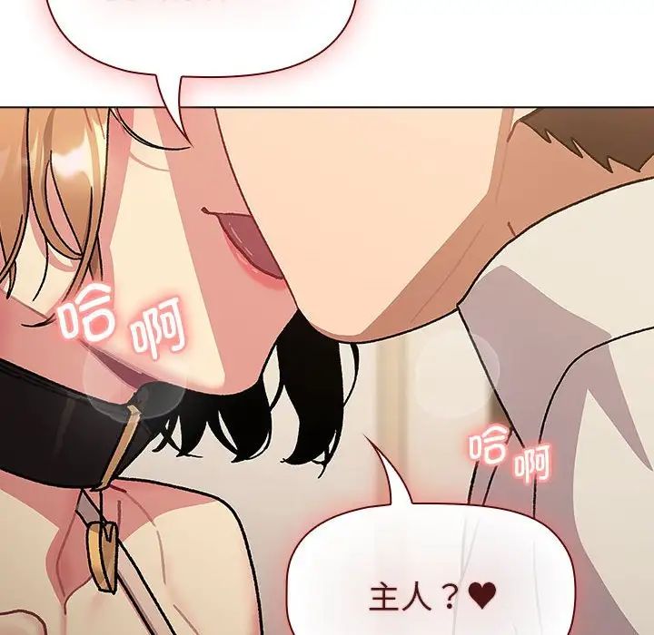 分组换换爱第111話