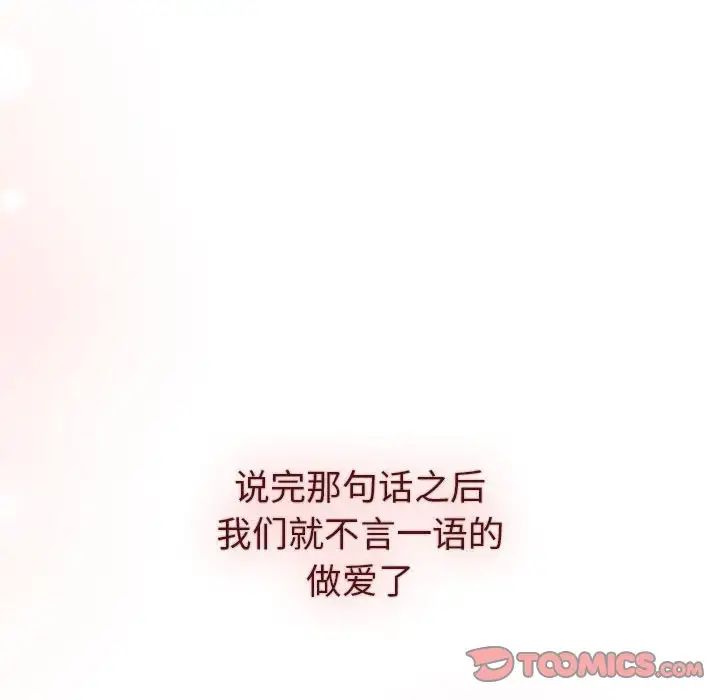 分组换换爱第111話