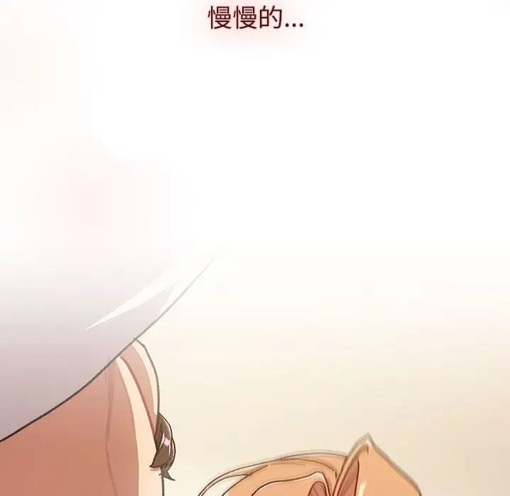 分组换换爱第111話