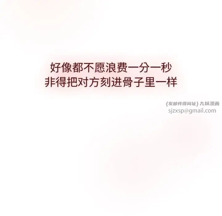 分组换换爱第111話