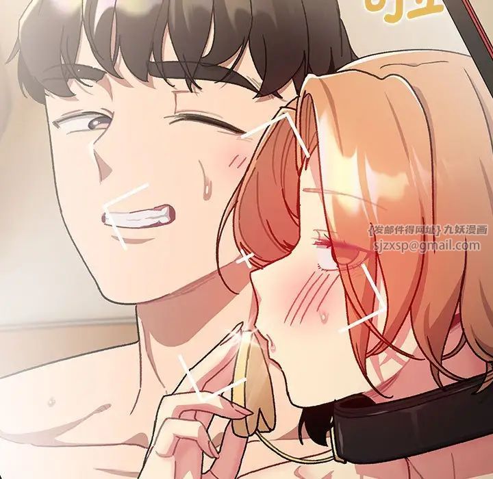 分組換換愛第111話