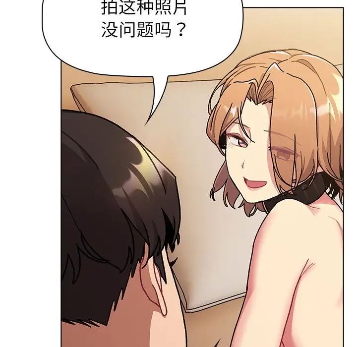 分组换换爱第111話