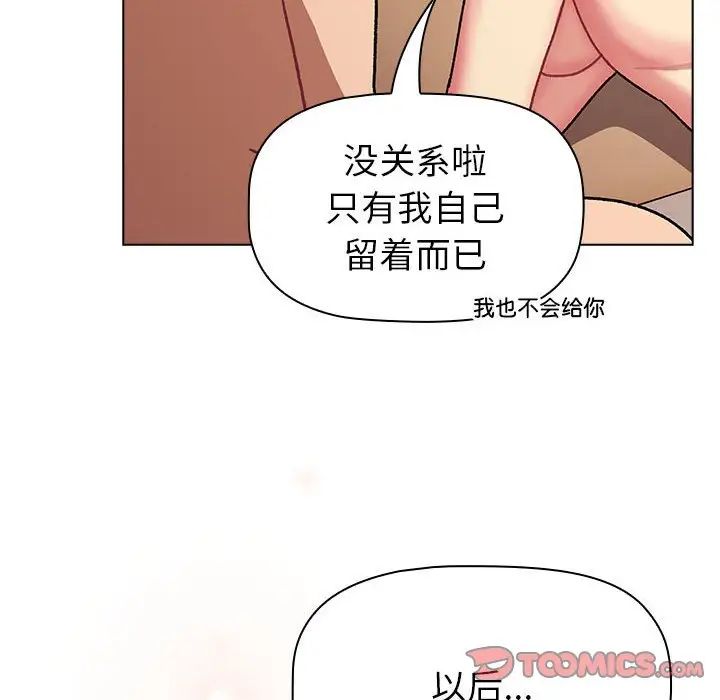 分组换换爱第111話