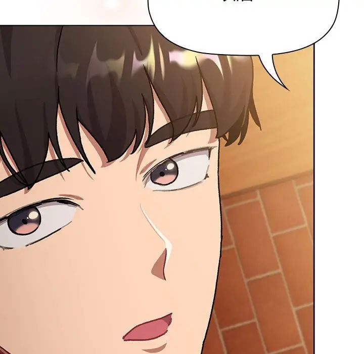 分组换换爱第111話