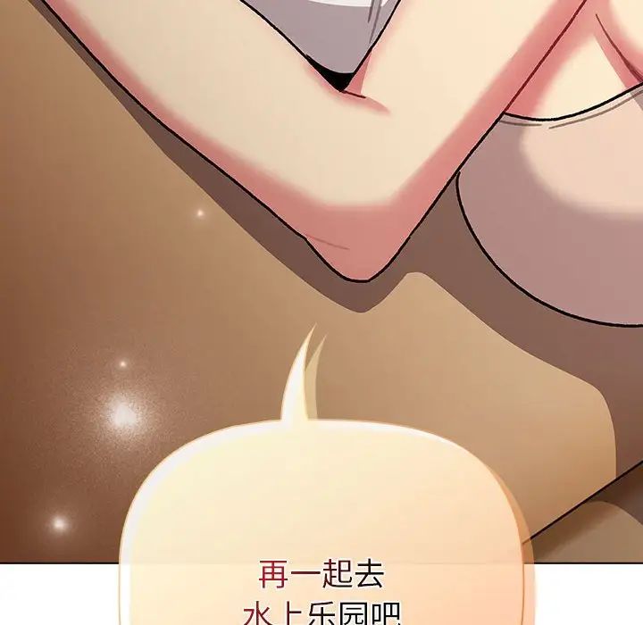 分组换换爱第111話