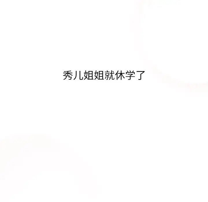 分组换换爱第111話