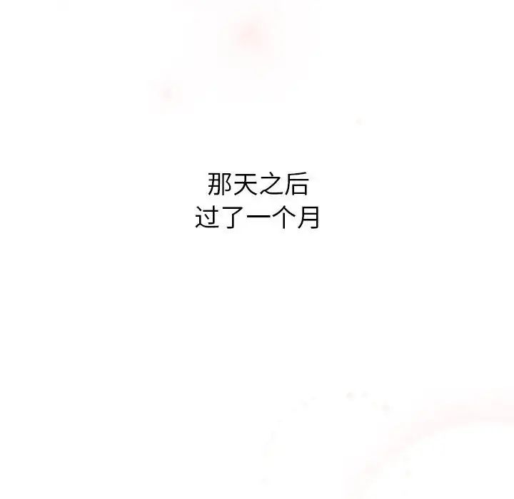 分组换换爱第111話