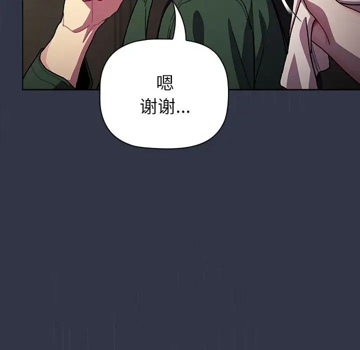 分组换换爱第111話