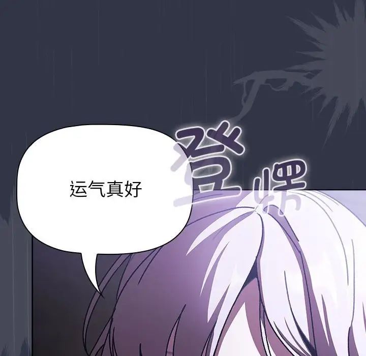 分组换换爱第111話