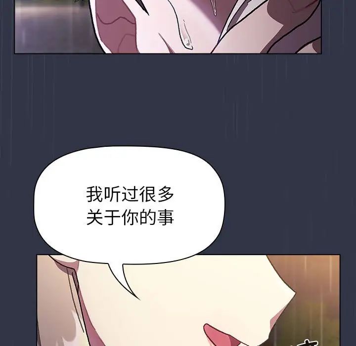 分組換換愛第111話